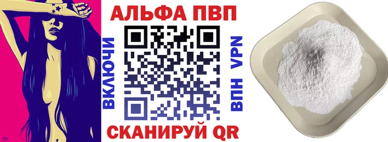 Alfa_PVP кристаллы ОМГ ОМГ ссылка Сортавала