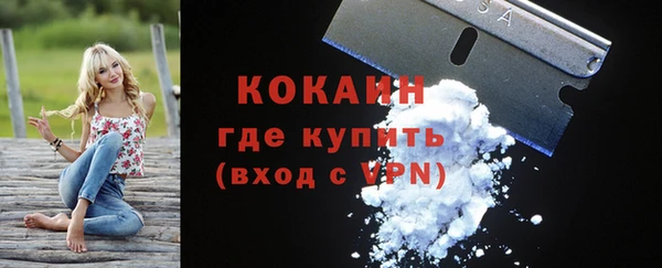 кокаин премиум Галич